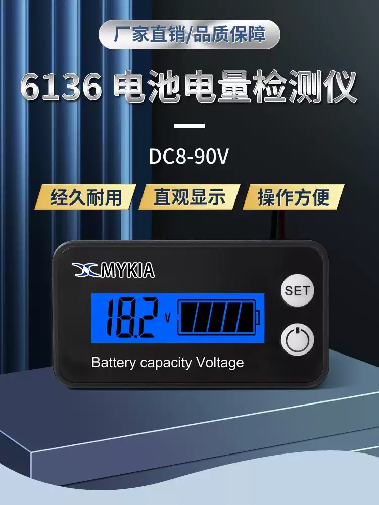 鋰電池電量檢測儀/Li-ion Battery Capacity Voltage Detector